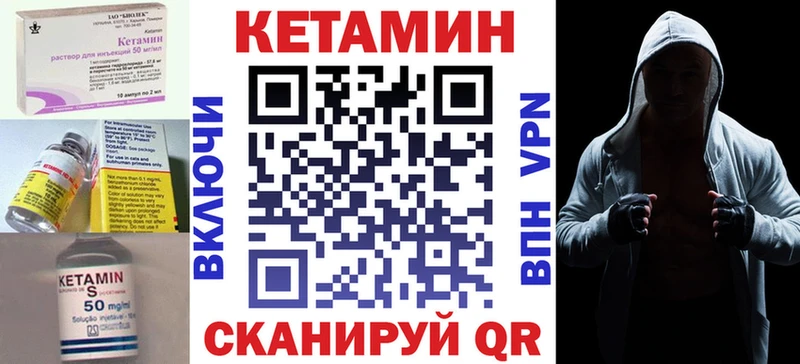 Кетамин VHQ  Богородицк 