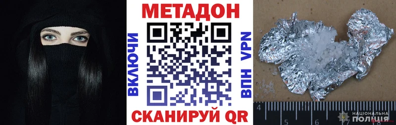 МЕТАДОН кристалл  Богородицк 