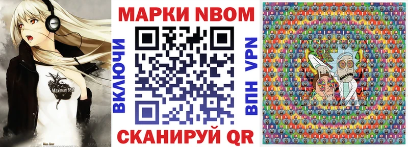 Марки NBOMe 1,8мг Богородицк